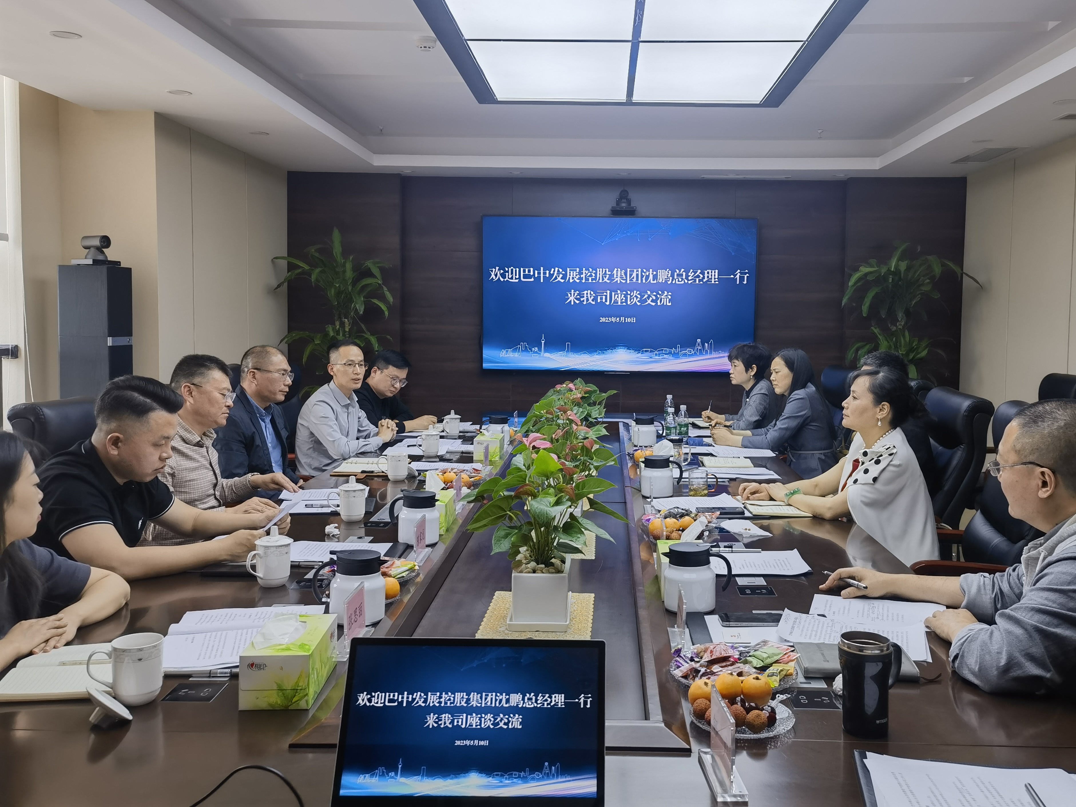 巴中發(fā)展控股集團黨委副書記、總經(jīng)理沈鵬一行赴成都城投建材集團、省林草調查規(guī)劃院座談交流