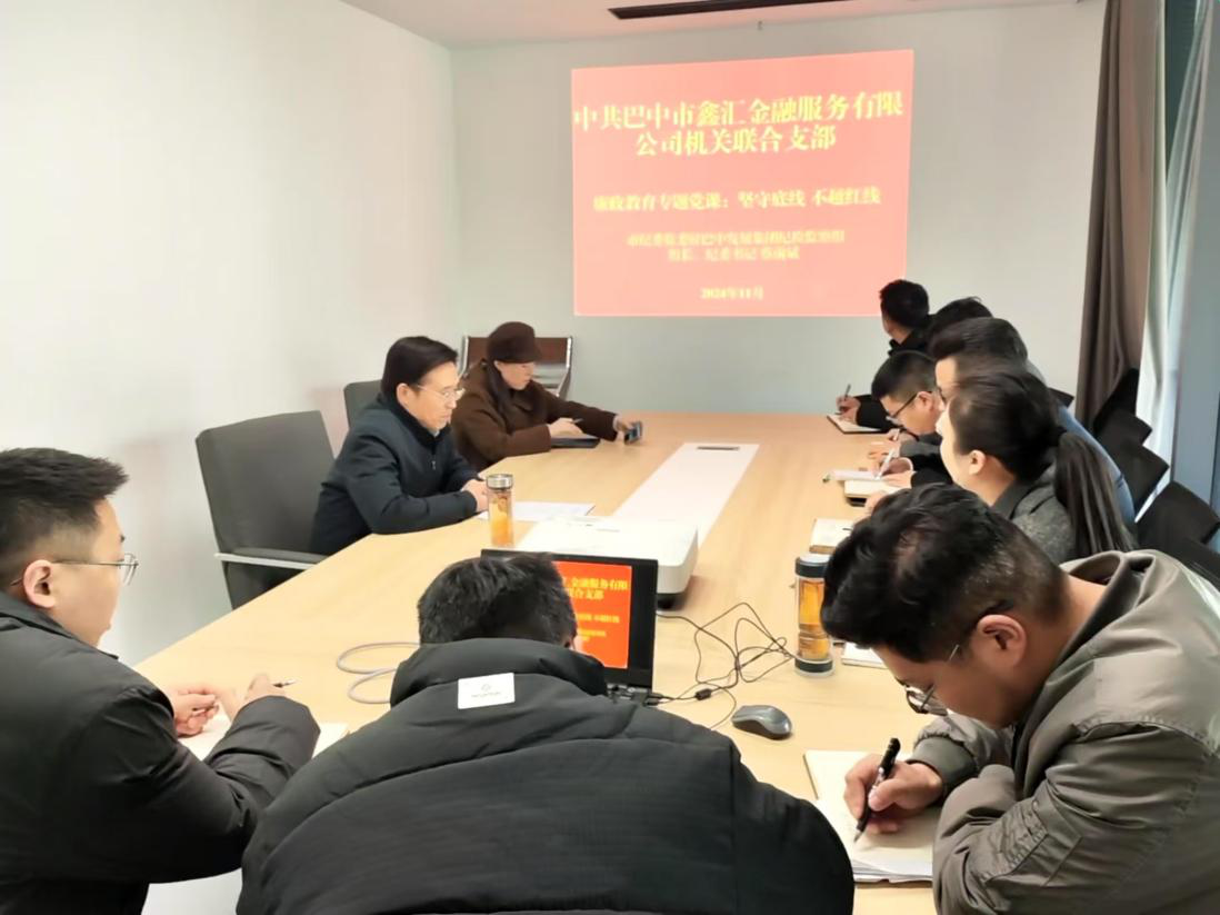 市紀(jì)委監(jiān)委駐巴中發(fā)展集團(tuán)紀(jì)檢監(jiān)察組組長(zhǎng)、集團(tuán)紀(jì)委書記蔡前斌到基層黨支部聯(lián)系點(diǎn)講授專題黨課并開展談心談話