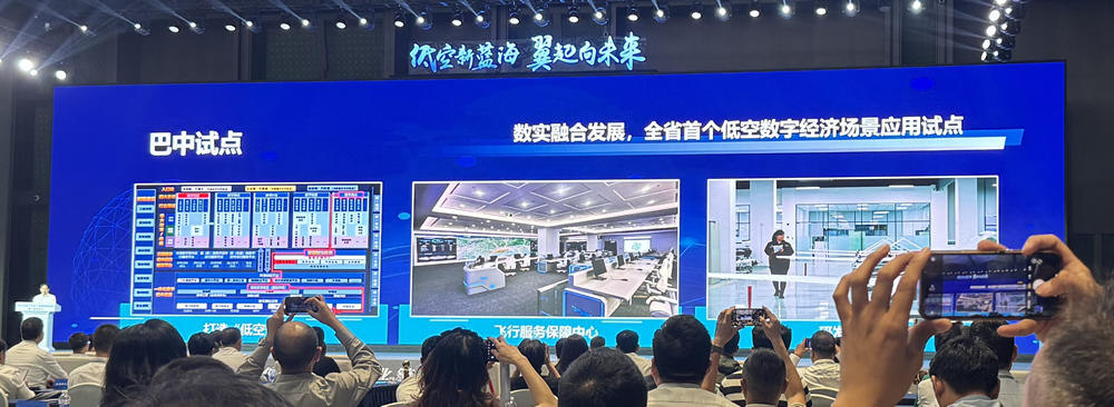 巴中"飛"出新高度！入選四川首批低空經(jīng)濟飛行試點！