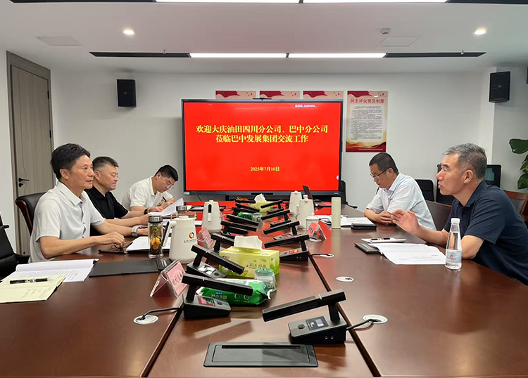 巴中發(fā)展集團(tuán)與中石油大慶油田四川分公司、巴中分公司及中石化中原油田普光分公司通南巴項(xiàng)目部分別舉行交流座談會(huì)